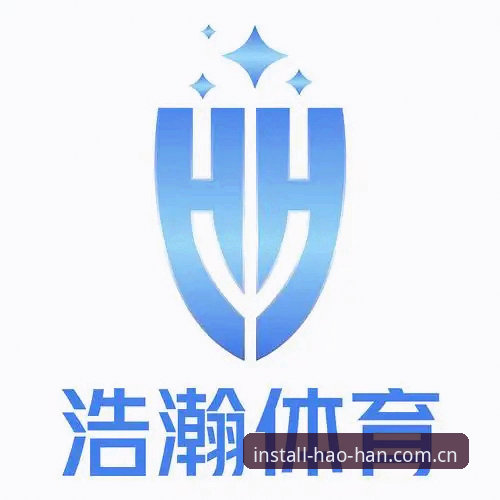 浩瀚体育官网版本选择指南：浩瀚体育app最新版对比与安卓安装实用手册