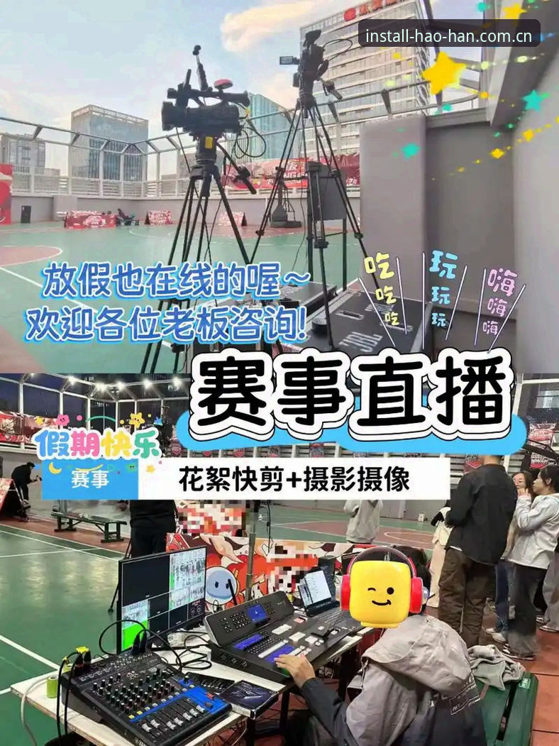 浩瀚体育直播源评测深度分析：实战派教你如何高效获取稳定赛事源